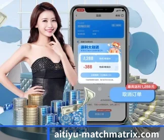 爱体育比分 APP