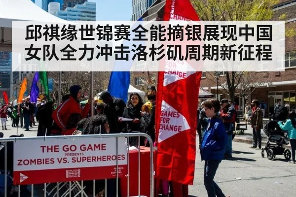 邱祺缘世锦赛全能摘银展现中国女队全力冲击洛杉矶周期新征程