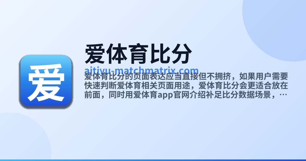 爱游戏app website preview
